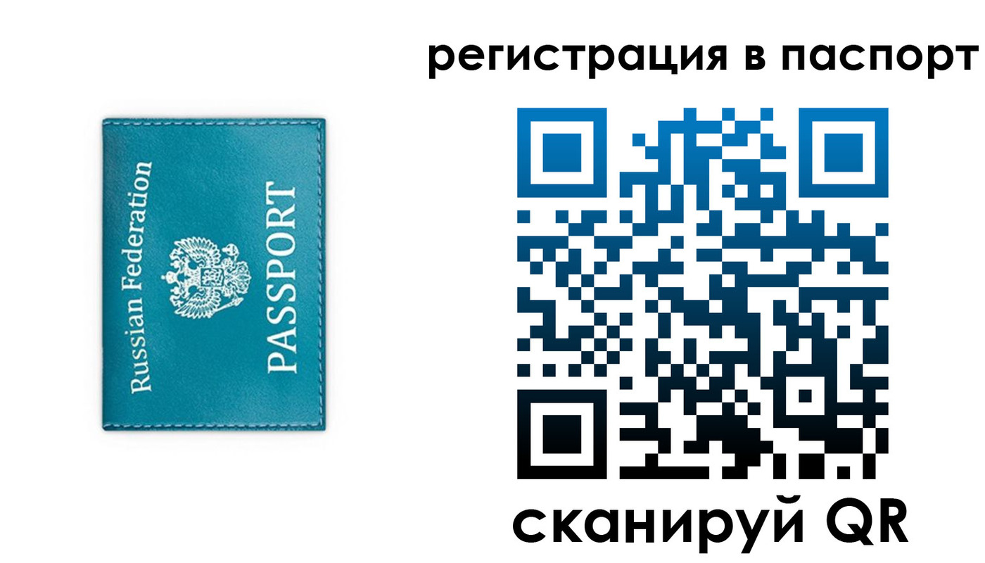 временная регистрация госуслуги в Надыме
