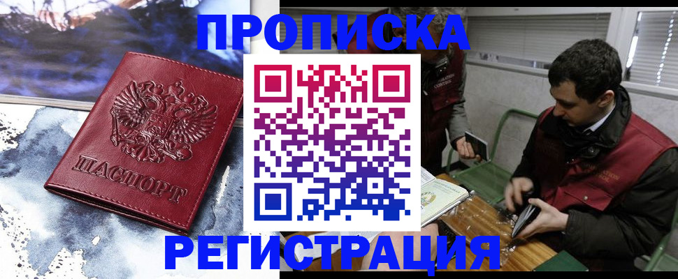 регистрация для школы в Надыме