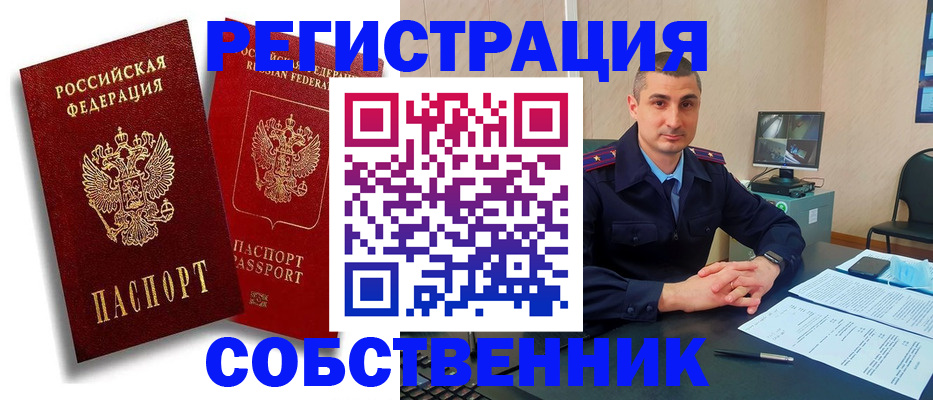 временная регистрация адрес в Надыме