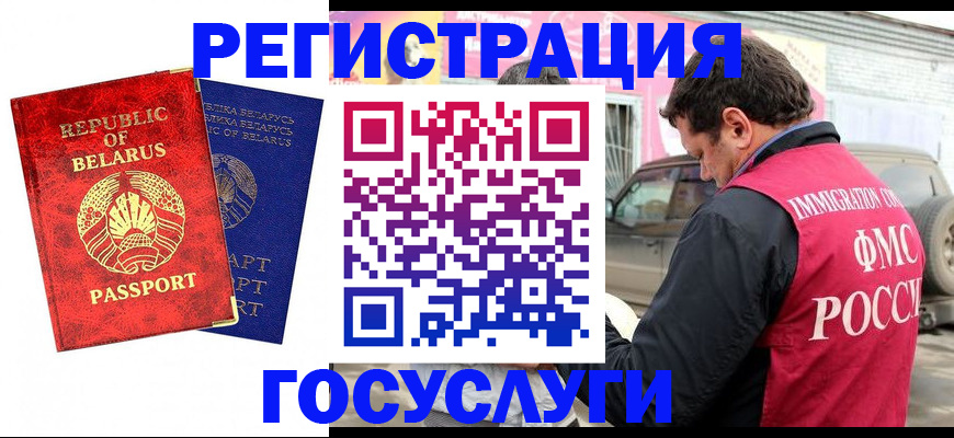 прописка для работы в Надыме