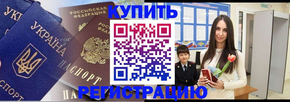 временная регистрация гарантия в Надыме