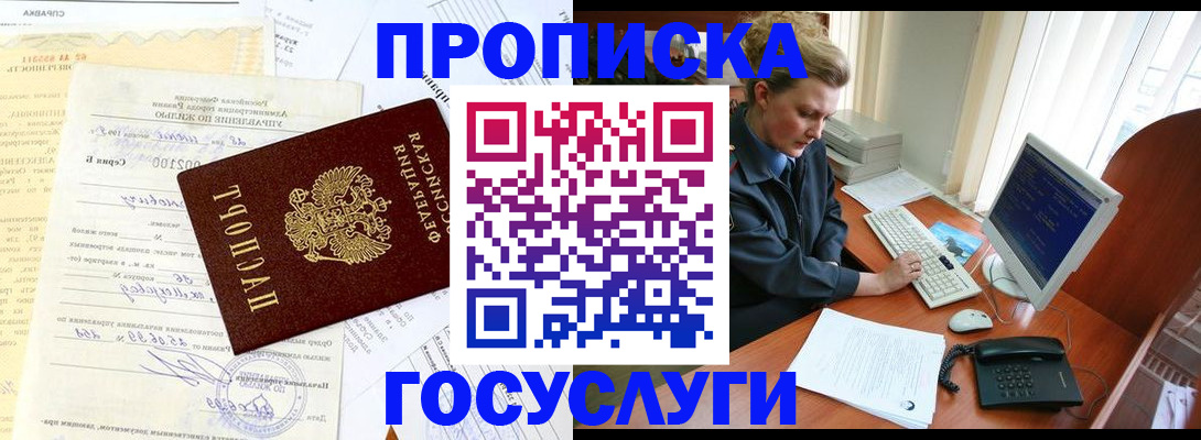 временная регистрация поиск в Надыме